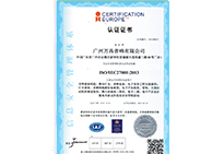 ISO/IEC27001：2013