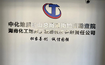 国产蜜桃精品音响赋能长沙地质勘察院会议室声学升级
