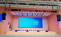 专业适配校园场景！国产蜜桃精品线阵音响点亮泉州某学校体育馆
